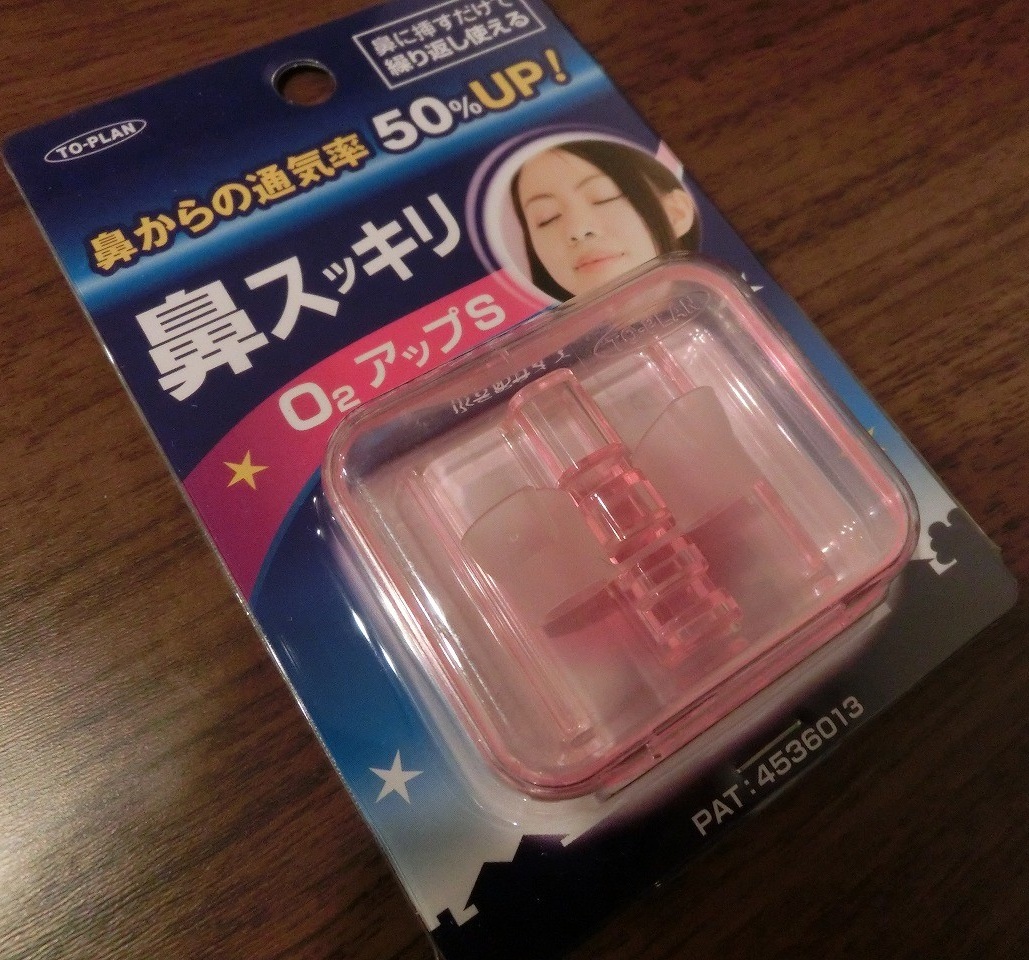 鼻スッキリO2アップ(S)